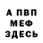 Метамфетамин мет Ksenia Kriger