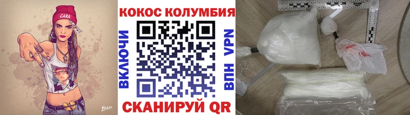 Кокаин Колумбийский  kraken как зайти  Камызяк 
