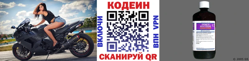 как найти   Камызяк  Codein Purple Drank 