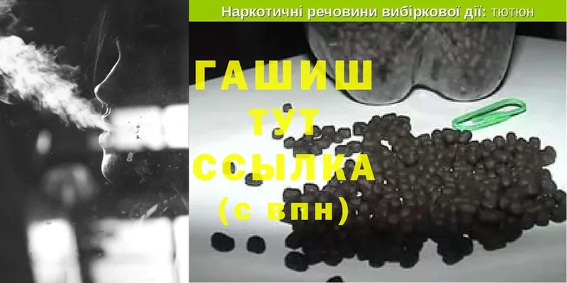 ГАШИШ hashish  закладка  Камызяк 