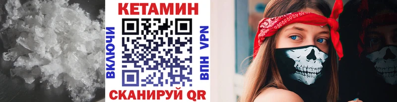 дарнет шоп  Камызяк  КЕТАМИН VHQ 