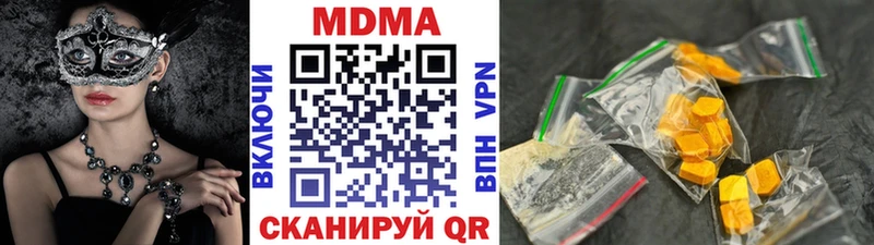 МДМА crystal  Камызяк 
